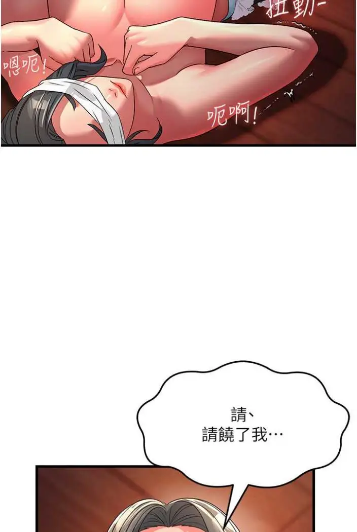 漫画《跑友变岳母》第21话第120张图