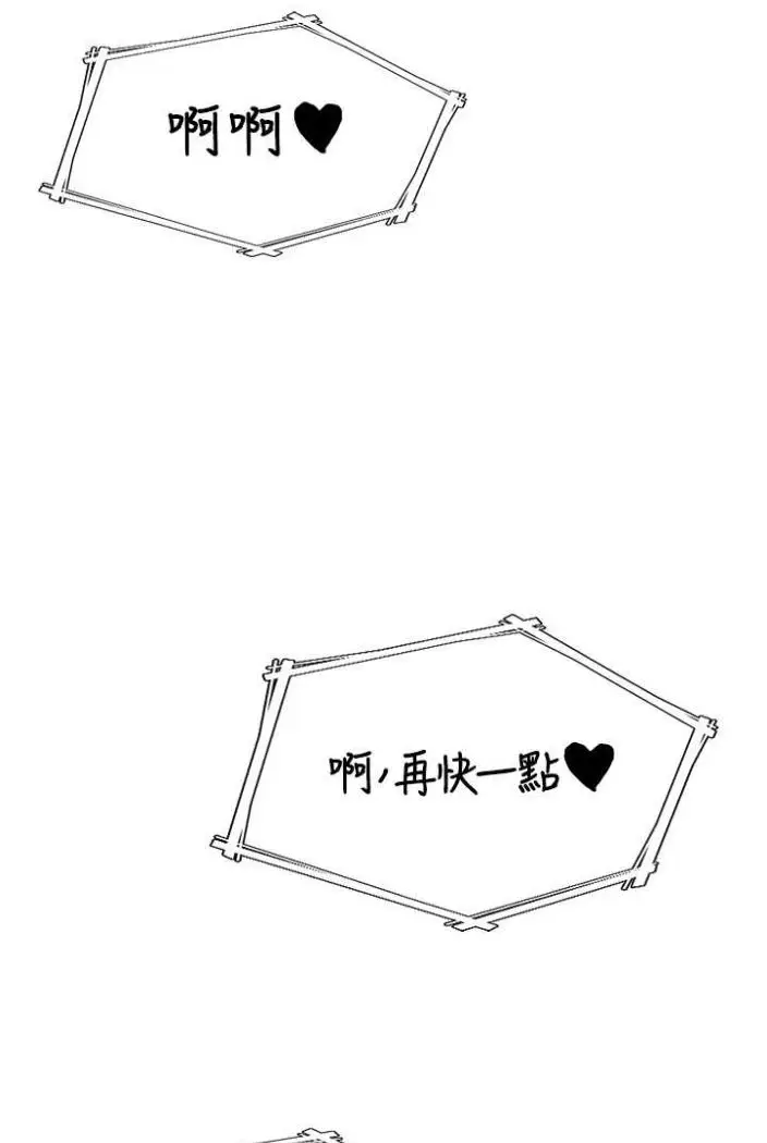 漫画《跑友变岳母》第21话第124张图