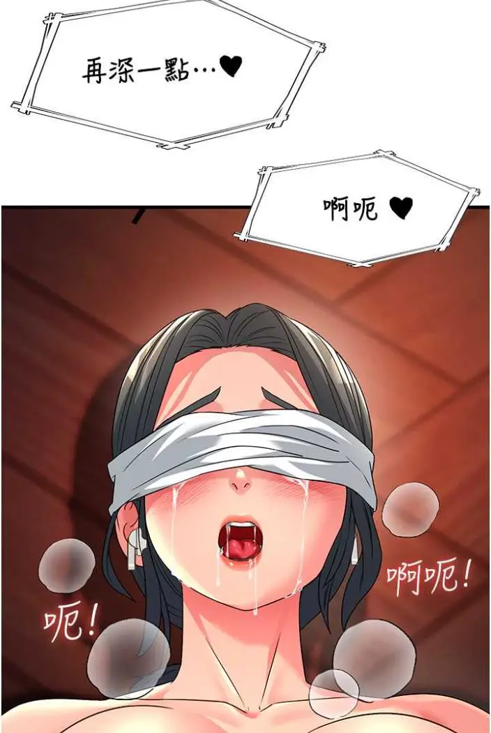 漫画《跑友变岳母》第21话第125张图
