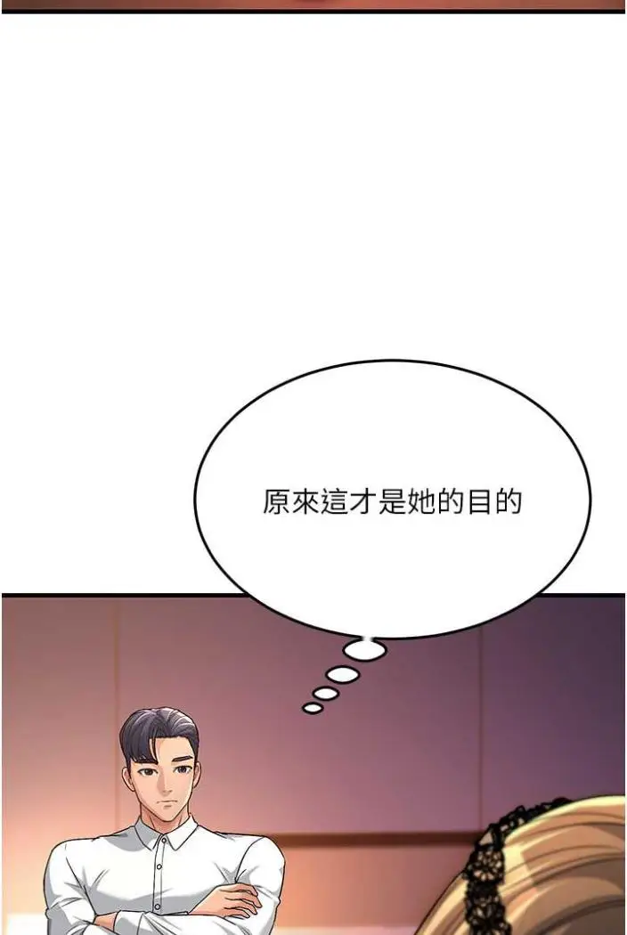 漫画《跑友变岳母》第21话第129张图