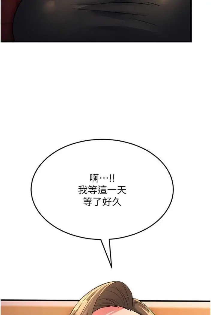 漫画《跑友变岳母》第21话第132张图