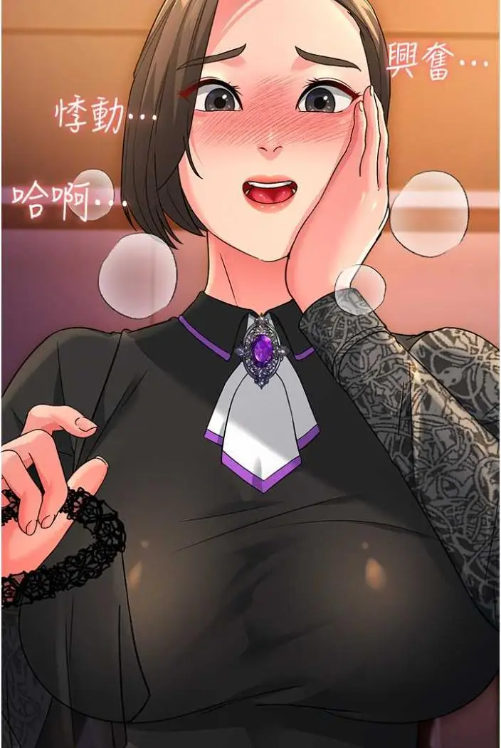 漫画《跑友变岳母》第21话第133张图