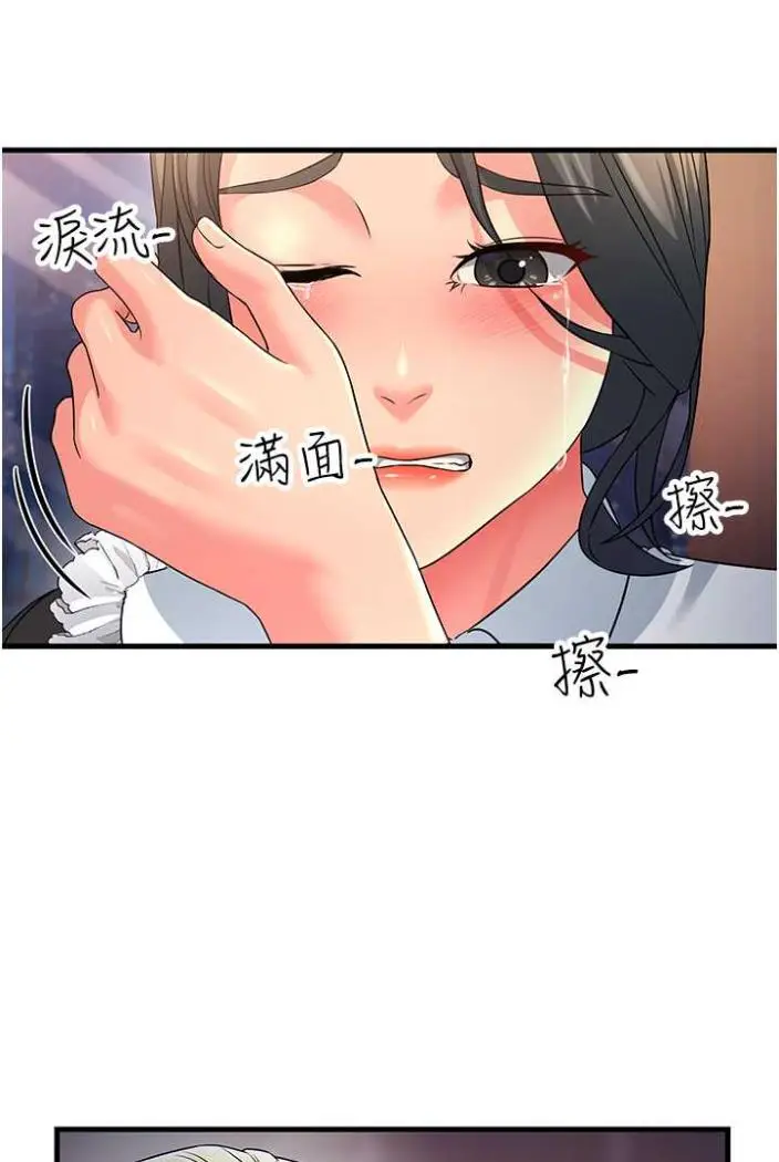 漫画《跑友变岳母》第21话第21张图