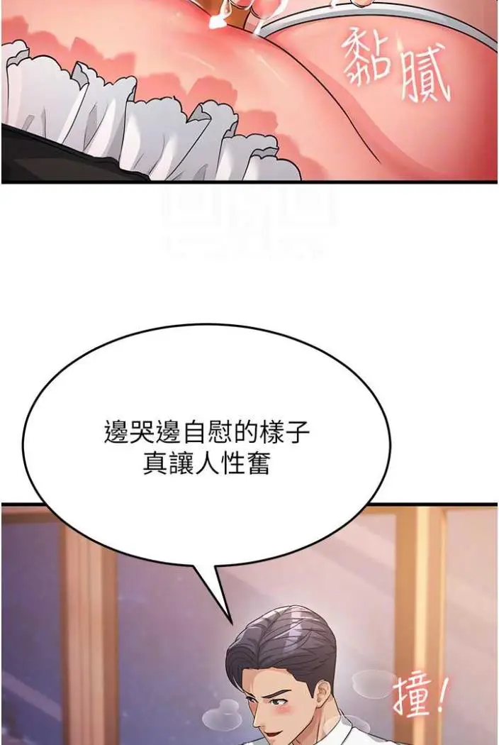 漫画《跑友变岳母》第21话第24张图