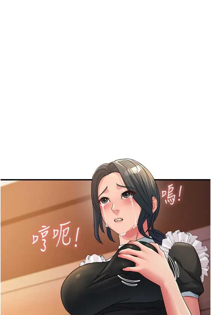 漫画《跑友变岳母》第21话第28张图