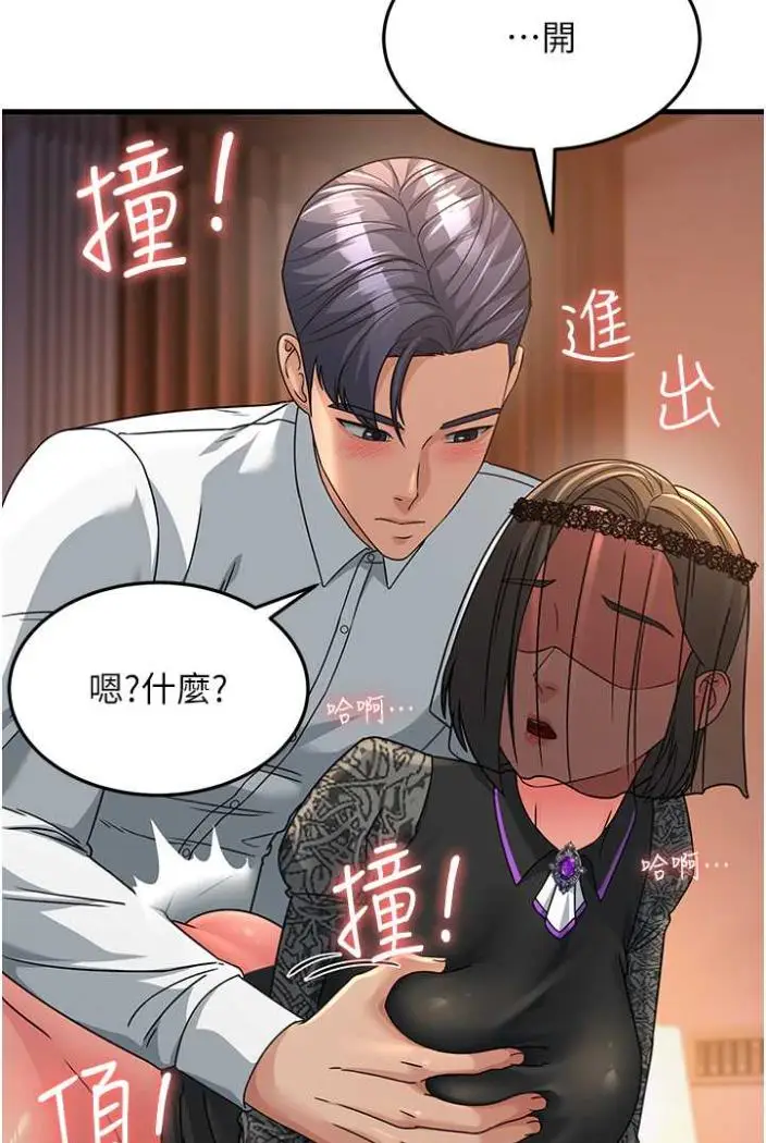 漫画《跑友变岳母》第21话第31张图