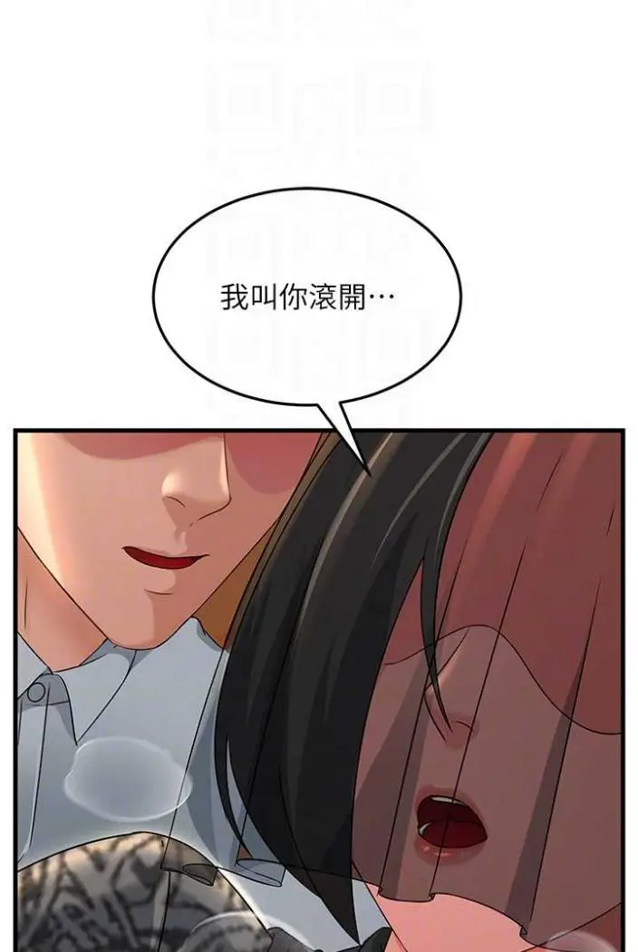 漫画《跑友变岳母》第21话第33张图