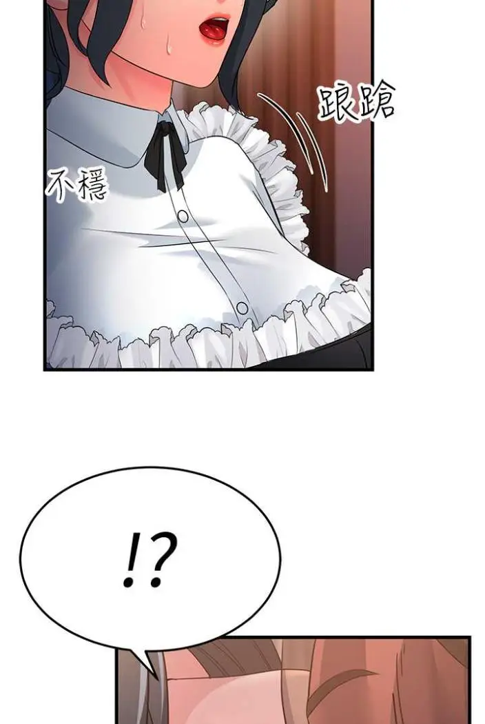 漫画《跑友变岳母》第21话第38张图