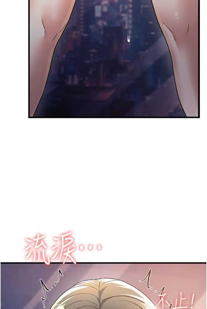 漫画《跑友变岳母》第21话第4张图