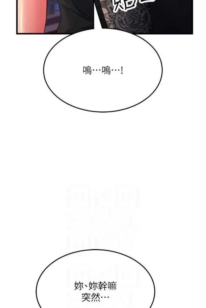 漫画《跑友变岳母》第21话第41张图