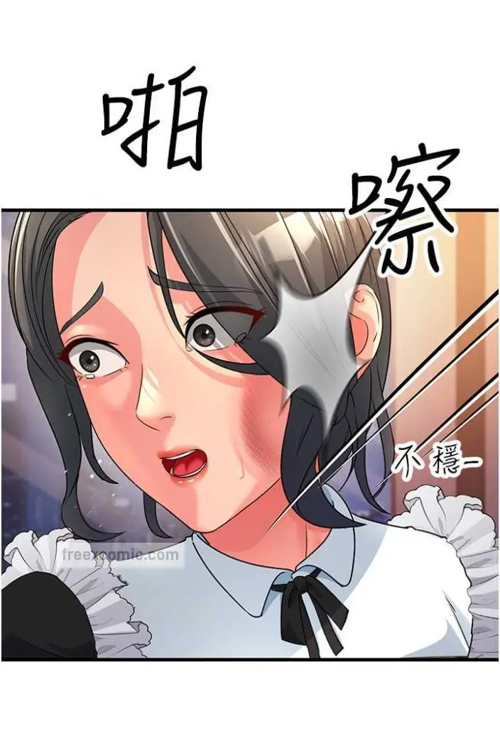 漫画《跑友变岳母》第21话第45张图