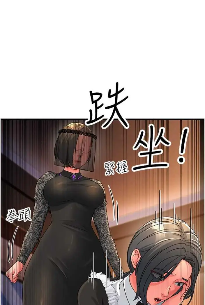 漫画《跑友变岳母》第21话第46张图