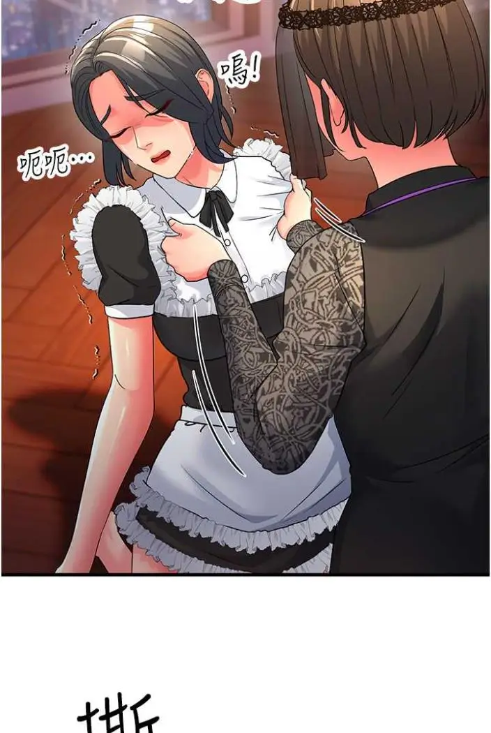 漫画《跑友变岳母》第21话第48张图