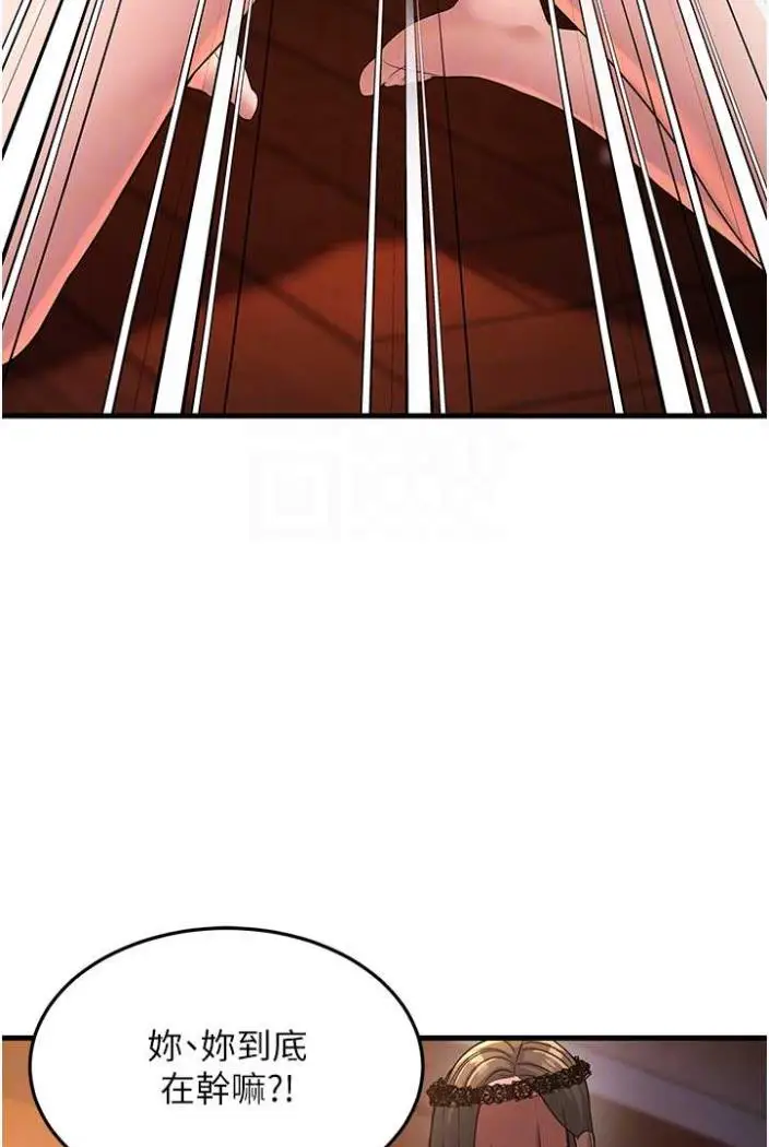 漫画《跑友变岳母》第21话第52张图