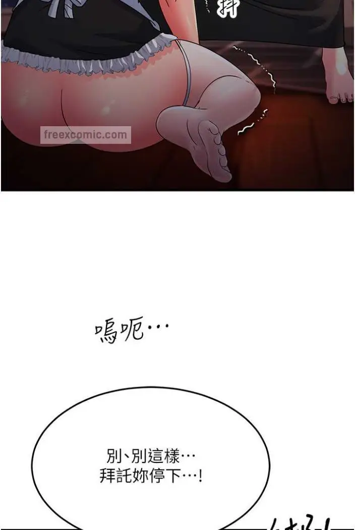 漫画《跑友变岳母》第21话第54张图