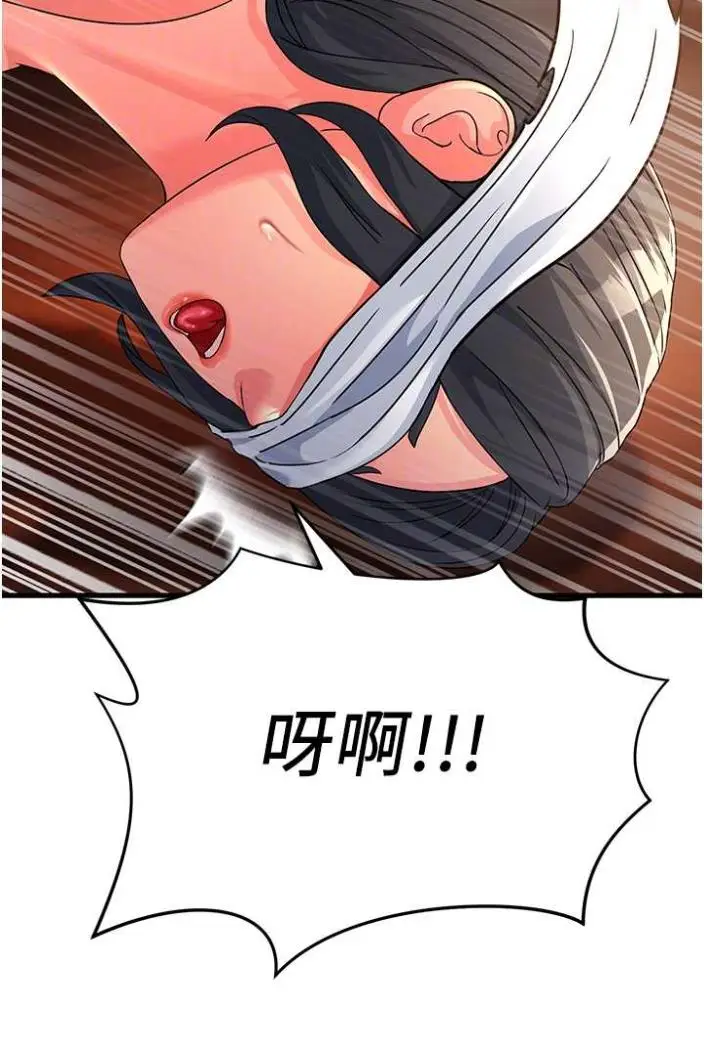漫画《跑友变岳母》第21话第58张图