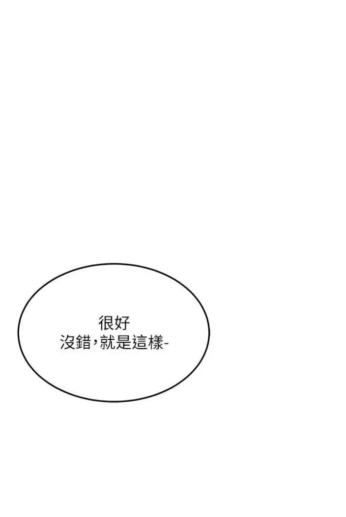 漫画《跑友变岳母》第21话第6张图