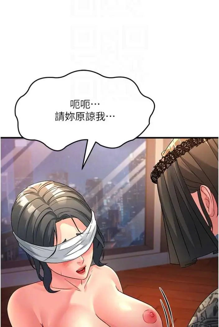 漫画《跑友变岳母》第21话第61张图