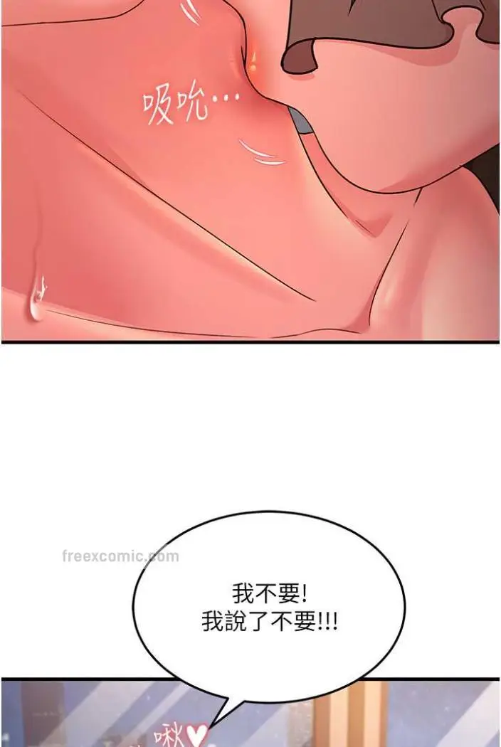 漫画《跑友变岳母》第21话第63张图