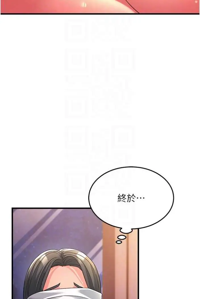 漫画《跑友变岳母》第21话第66张图