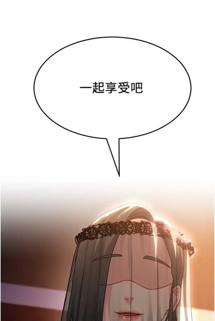 漫画《跑友变岳母》第21话第7张图