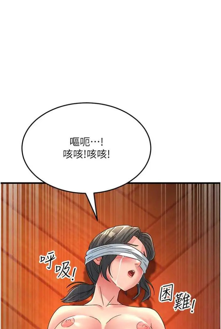 漫画《跑友变岳母》第21话第76张图