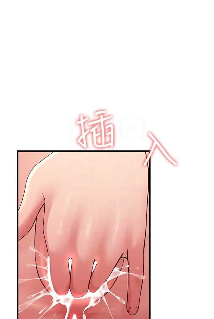 漫画《跑友变岳母》第21话第79张图
