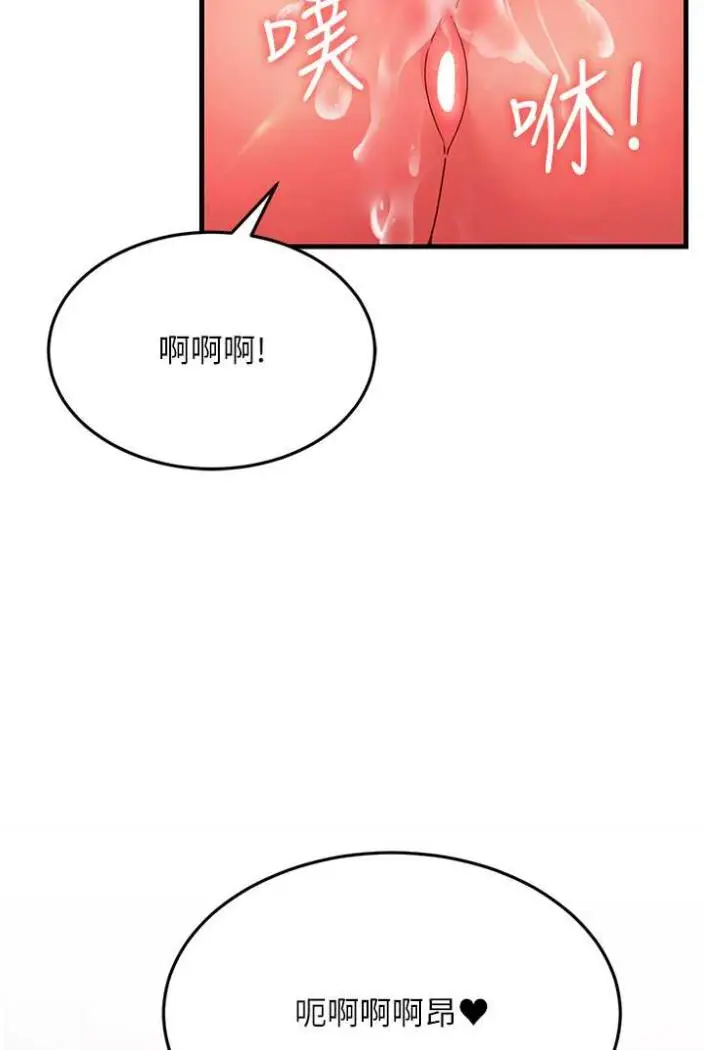 漫画《跑友变岳母》第21话第85张图