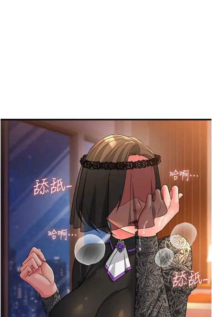 漫画《跑友变岳母》第21话第94张图