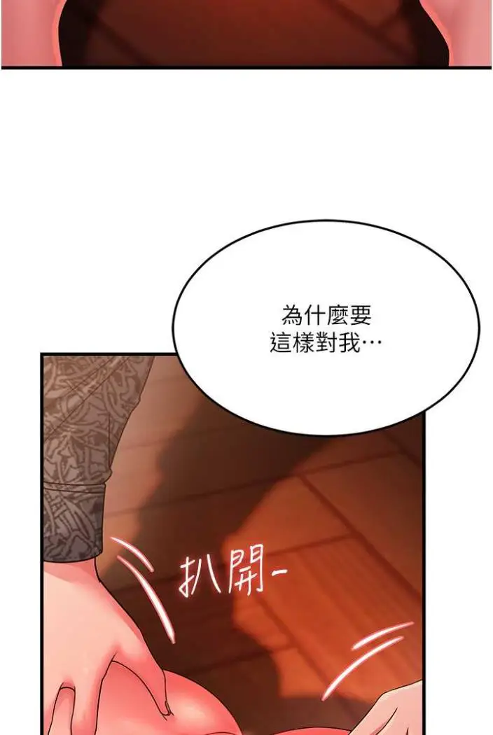 漫画《跑友变岳母》第21话第98张图