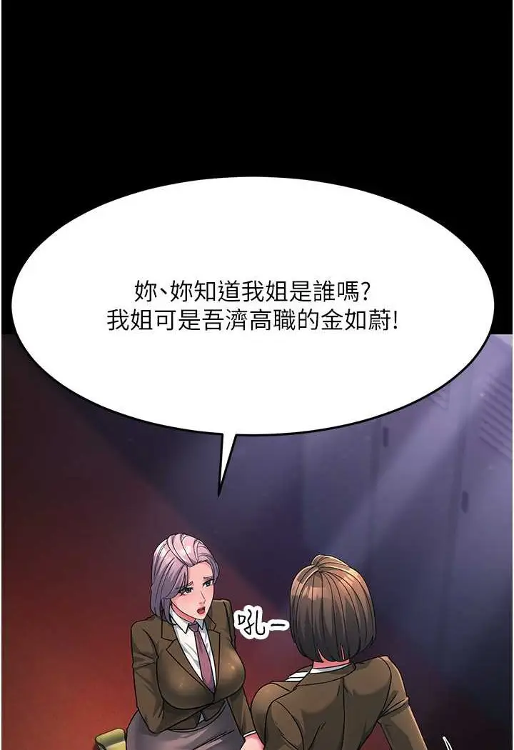 漫画《跑友变岳母》第22话第104张图