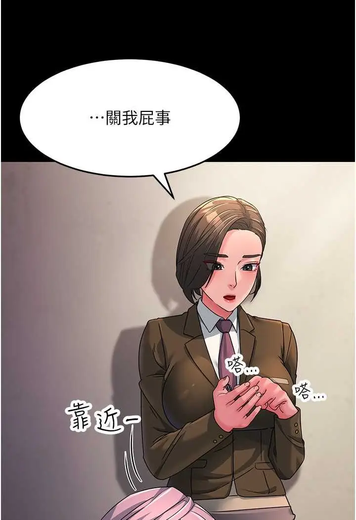 漫画《跑友变岳母》第22话第106张图