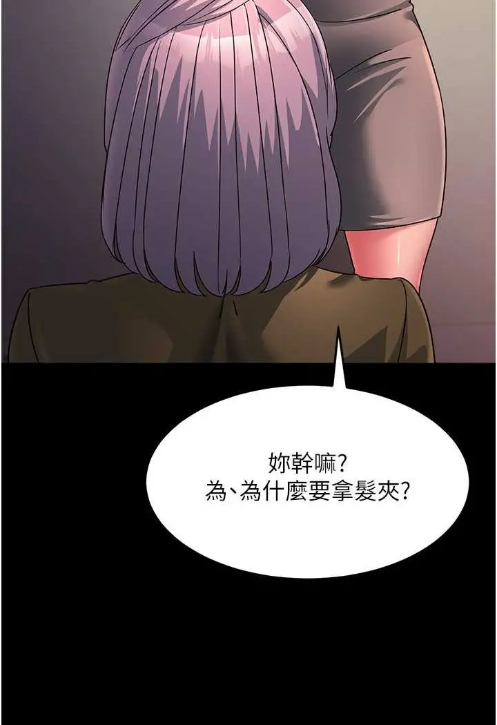 漫画《跑友变岳母》第22话第107张图