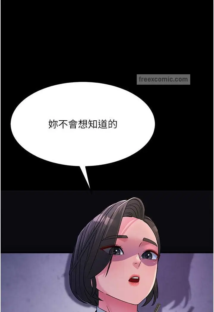 漫画《跑友变岳母》第22话第108张图