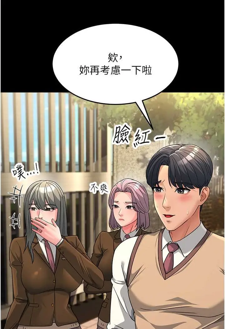 漫画《跑友变岳母》第22话第11张图