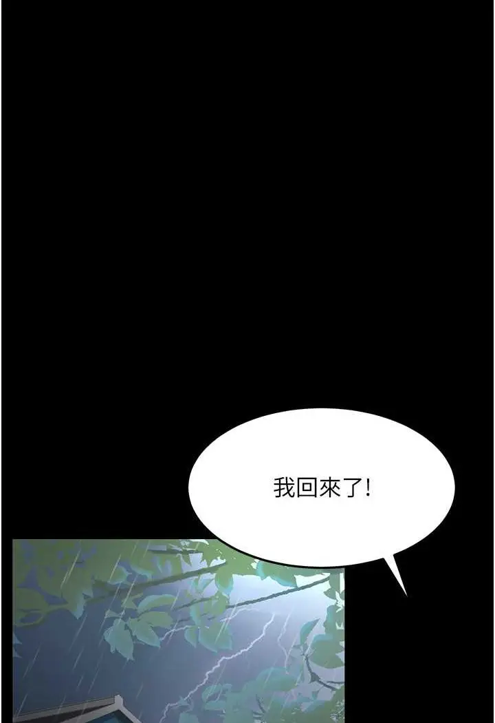 漫画《跑友变岳母》第22话第112张图