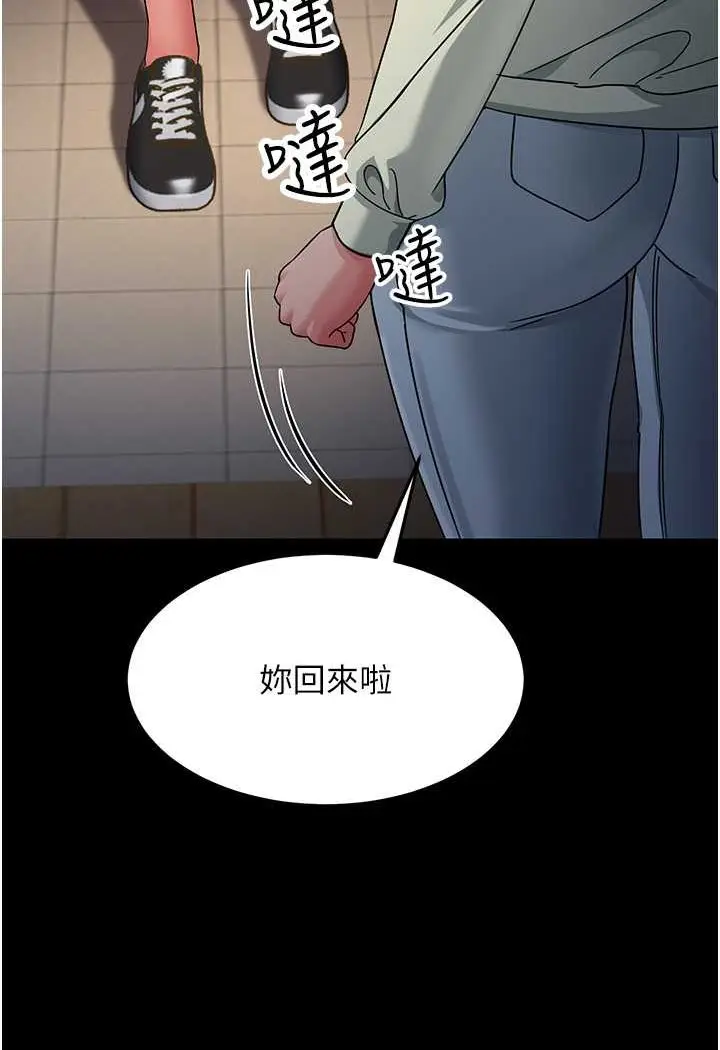 漫画《跑友变岳母》第22话第115张图