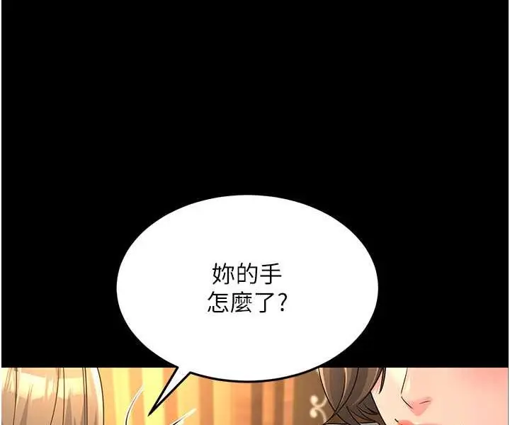 漫画《跑友变岳母》第22话第116张图