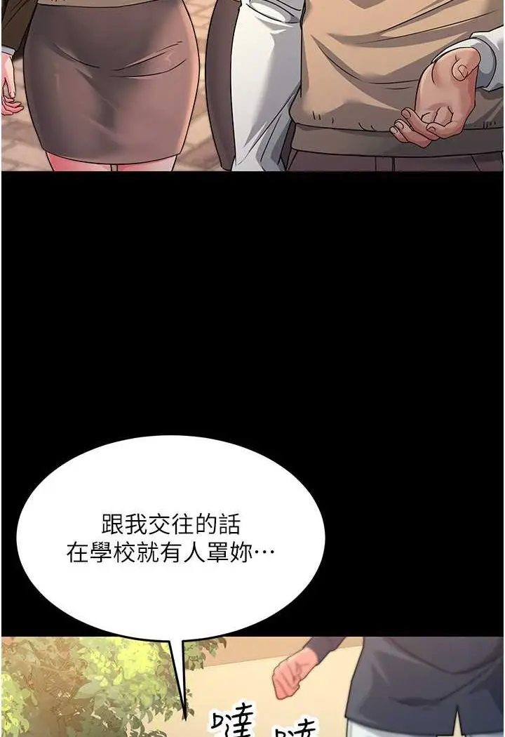 漫画《跑友变岳母》第22话第12张图