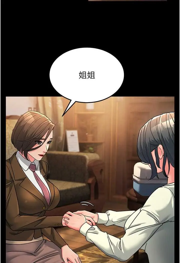 漫画《跑友变岳母》第22话第120张图