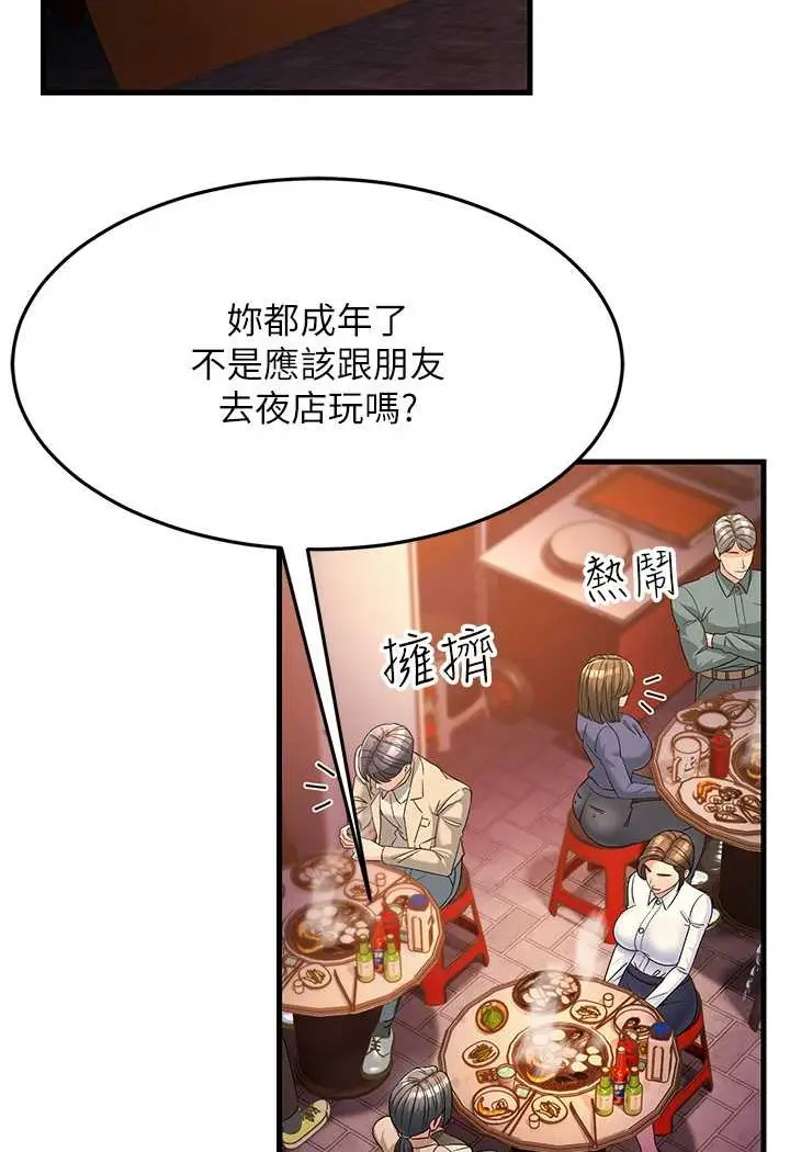漫画《跑友变岳母》第22话第125张图