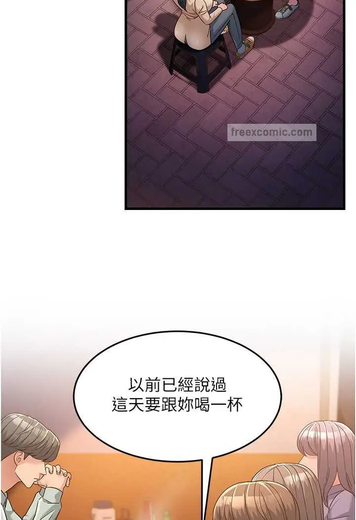 漫画《跑友变岳母》第22话第126张图