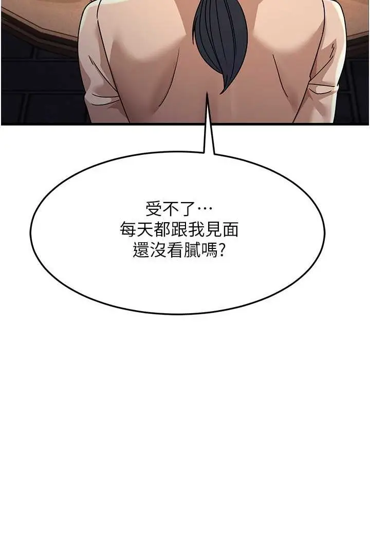 漫画《跑友变岳母》第22话第128张图