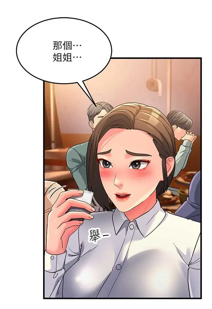 漫画《跑友变岳母》第22话第129张图