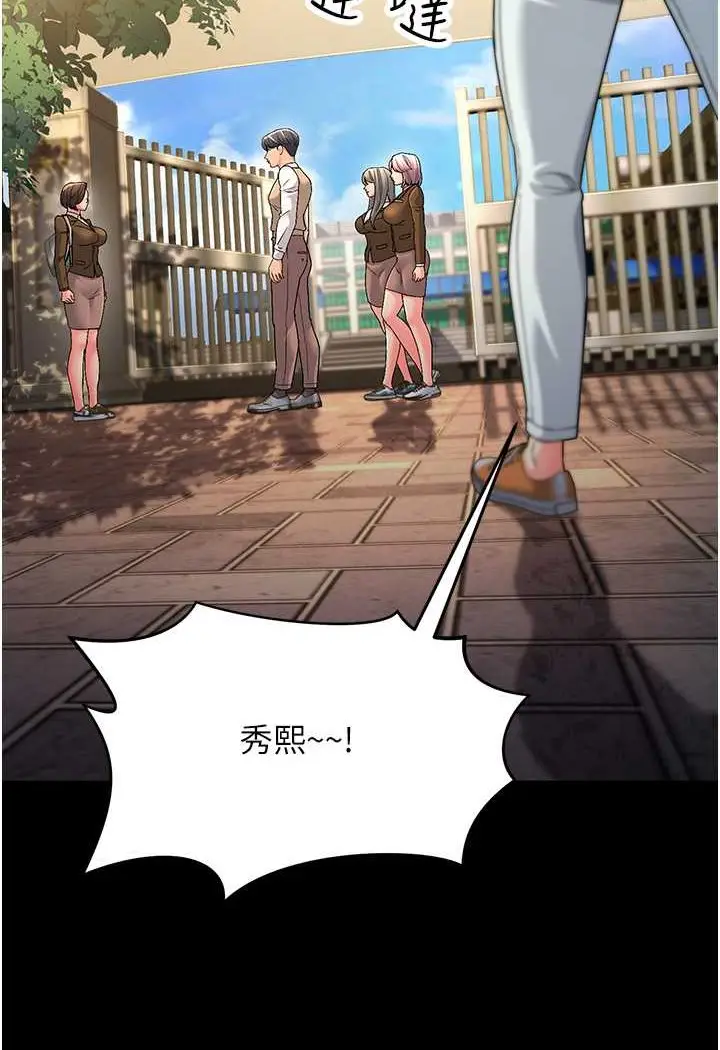 漫画《跑友变岳母》第22话第13张图