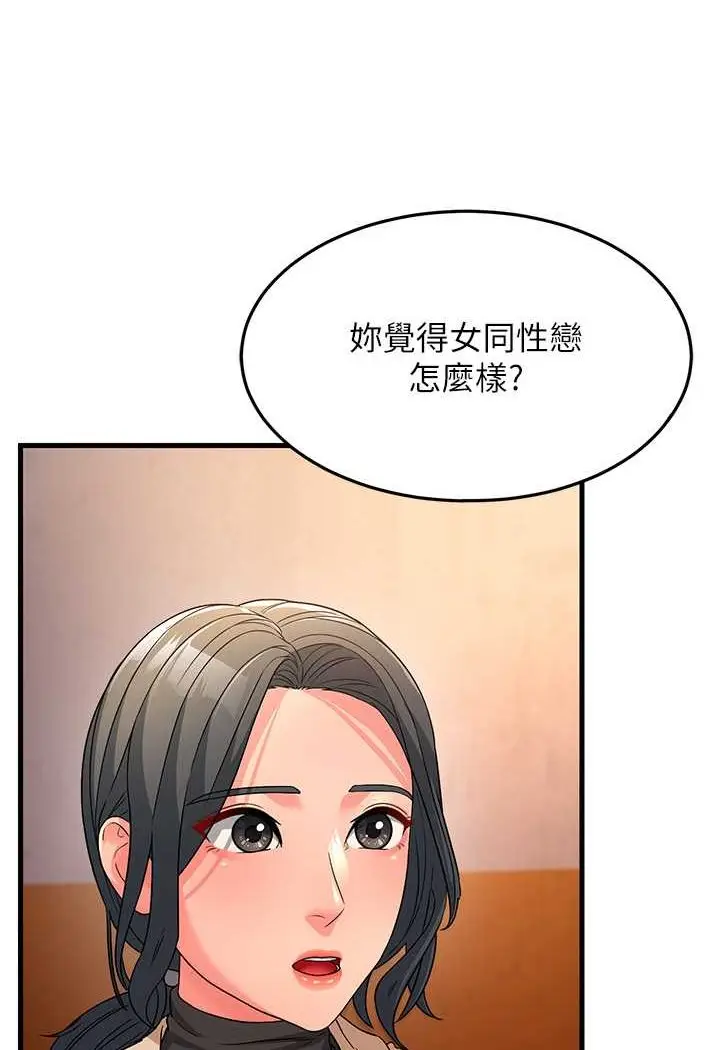 漫画《跑友变岳母》第22话第130张图