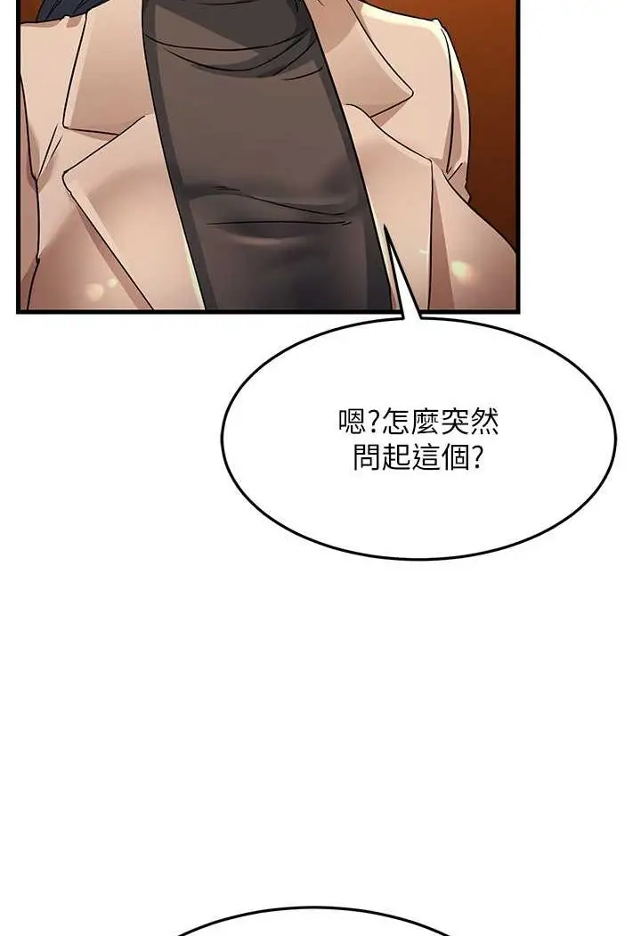 漫画《跑友变岳母》第22话第131张图