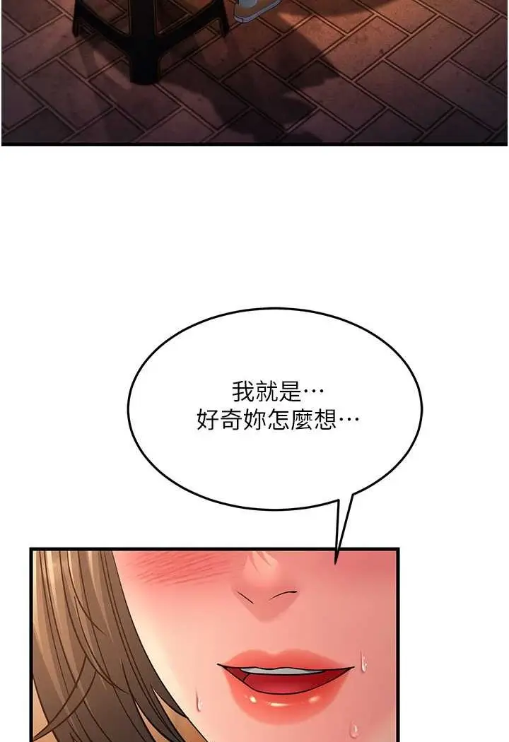 漫画《跑友变岳母》第22话第133张图