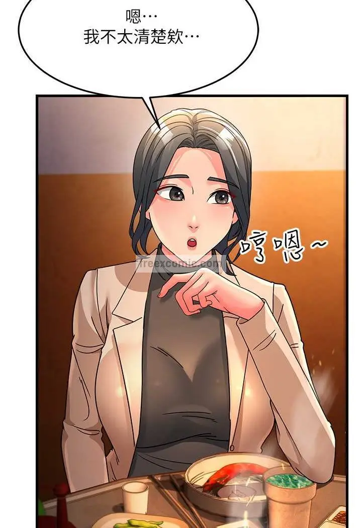 漫画《跑友变岳母》第22话第135张图