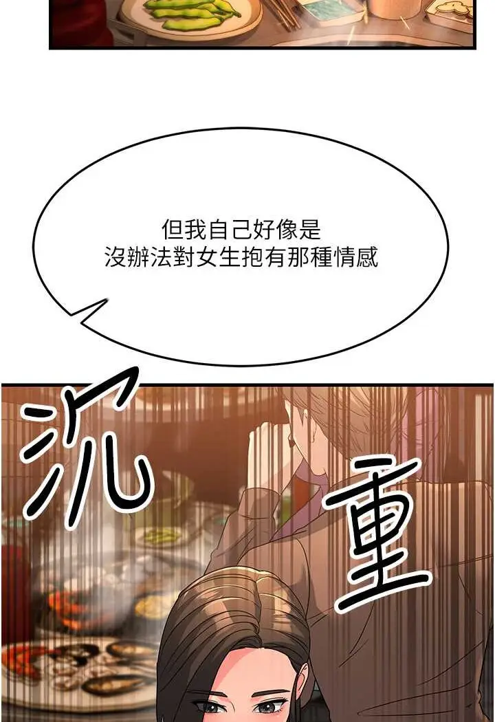 漫画《跑友变岳母》第22话第136张图